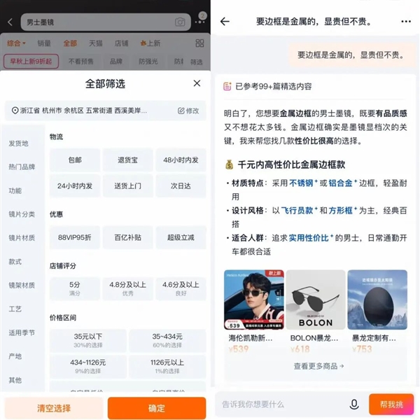 淘宝这一波更新 压力来到了我的钱包