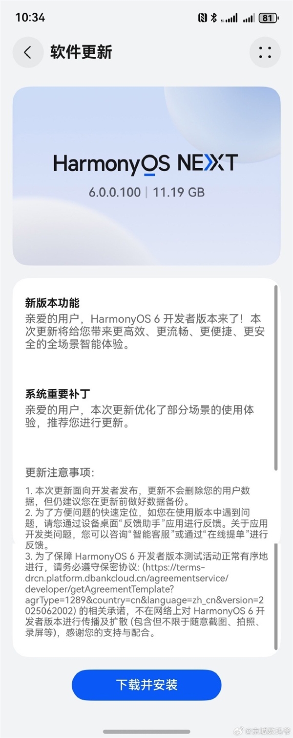华为Pura 80 Ultra升级鸿蒙6.0尝鲜版：影像功能迎来重大升级
