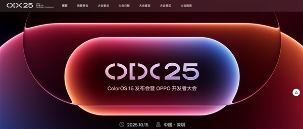 ColorOS 16官宣10月15日亮相：OPPO Find X9全球首发