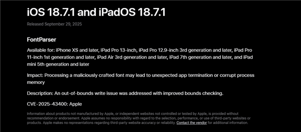 iOS 18.7.1正式版更新发布 重要安全修复 苹果建议所有人安装