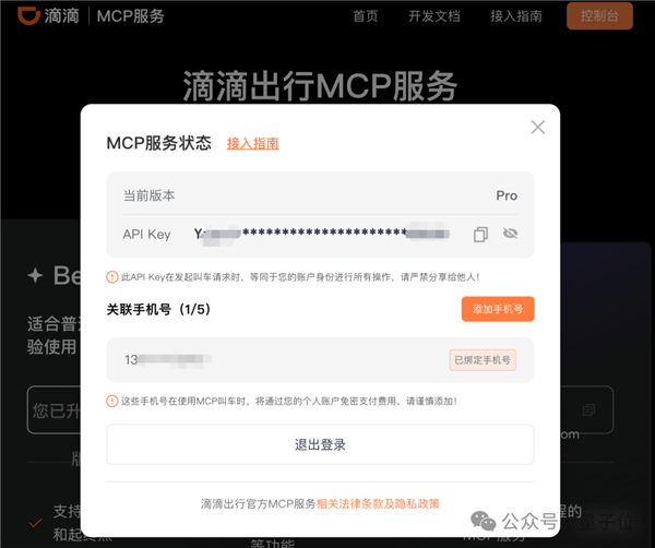 打车像点单 实测滴滴AI助手 打车也能“私人订制”了