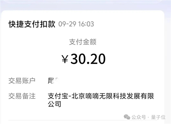 打车像点单 实测滴滴AI助手 打车也能“私人订制”了