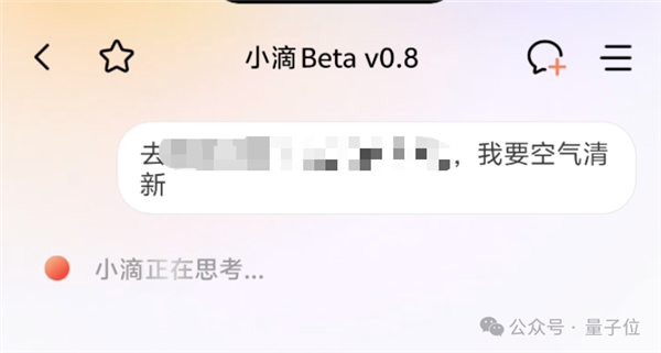 打车像点单 实测滴滴AI助手 打车也能“私人订制”了
