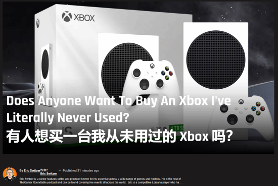 媒体评Xbox又涨价：微软不行恶补一下小学经济课吧