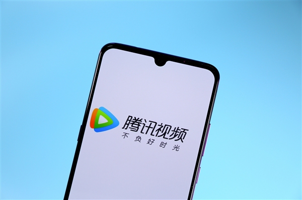 腾讯视频账号6次超限或面临封号引热议 网友：花了钱还不能家人一起用吗