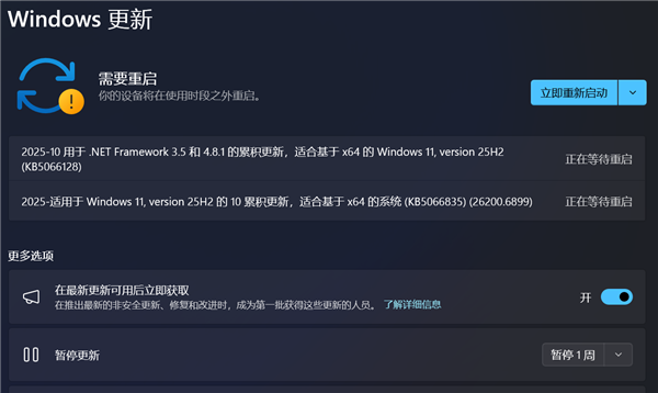 Win11本日补丁必须升:修补195个安全漏洞 AMD用户尤其注意 Win11本日补丁必须升:修补195个安全漏洞 AMD用户尤其注意