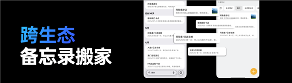 OPPO Find X9全球首发！ColorOS 16发布