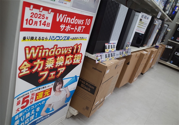 Windows 10结束支持：日本人为升级 大批狂买光驱