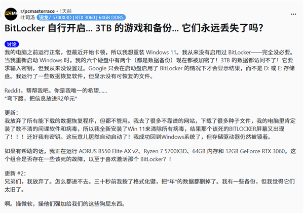 Windows BitLocker自动加密磁盘！3TB宝贵数据丢失：永远无法再找回