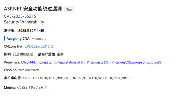 及时更新：微软修复有史以来最严重ASP.NET Core漏洞！