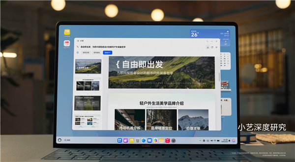 鸿蒙操作系统 6发布:超能小艺超能干!会聊天能办事 更懂办专业事
