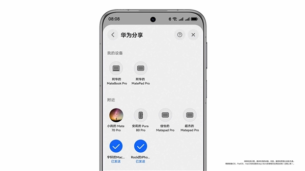 华为和苹果生态打通！鸿蒙6支持与iOS设备互传：无需流量