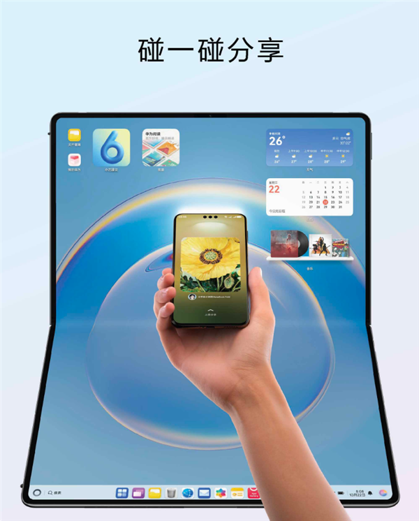 鸿蒙6碰一碰大升级:手机、电脑都能碰 分享方便了