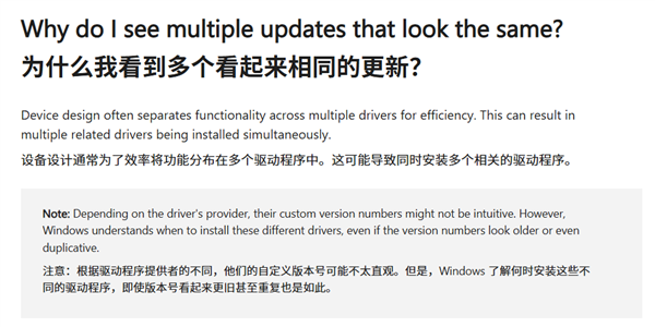 Windows为何会安装重复或旧版驱动：微软给出解释