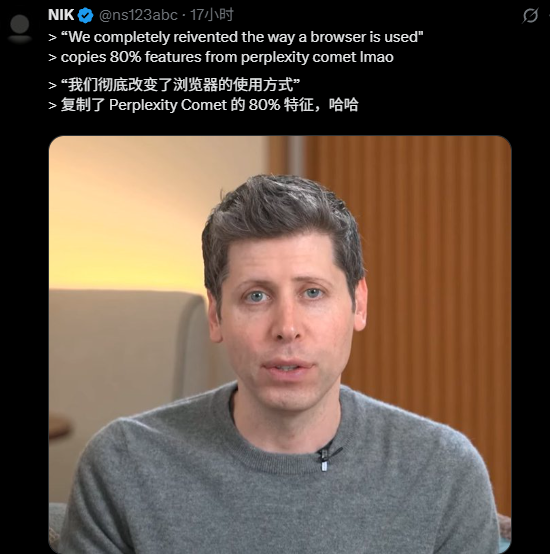 OpenAI整新活儿：做了个新浏览器 但只有名字是新的