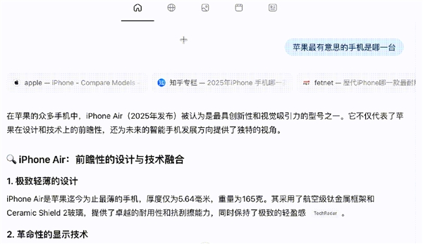 OpenAI整新活儿：做了个新浏览器 但只有名字是新的