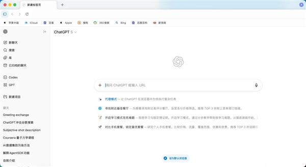 OpenAI整新活儿：做了个新浏览器 但只有名字是新的