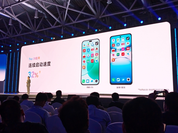 荣耀MagicOS 10发布：首发蜂鸟超感知调度引擎 流畅度大提升