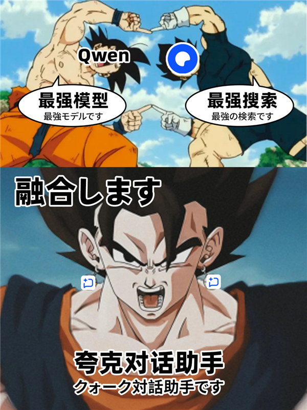 阿里憋半天的大招 就是夸克一个新按钮