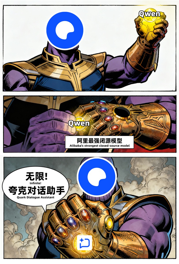 阿里憋半天的大招 就是夸克一个新按钮