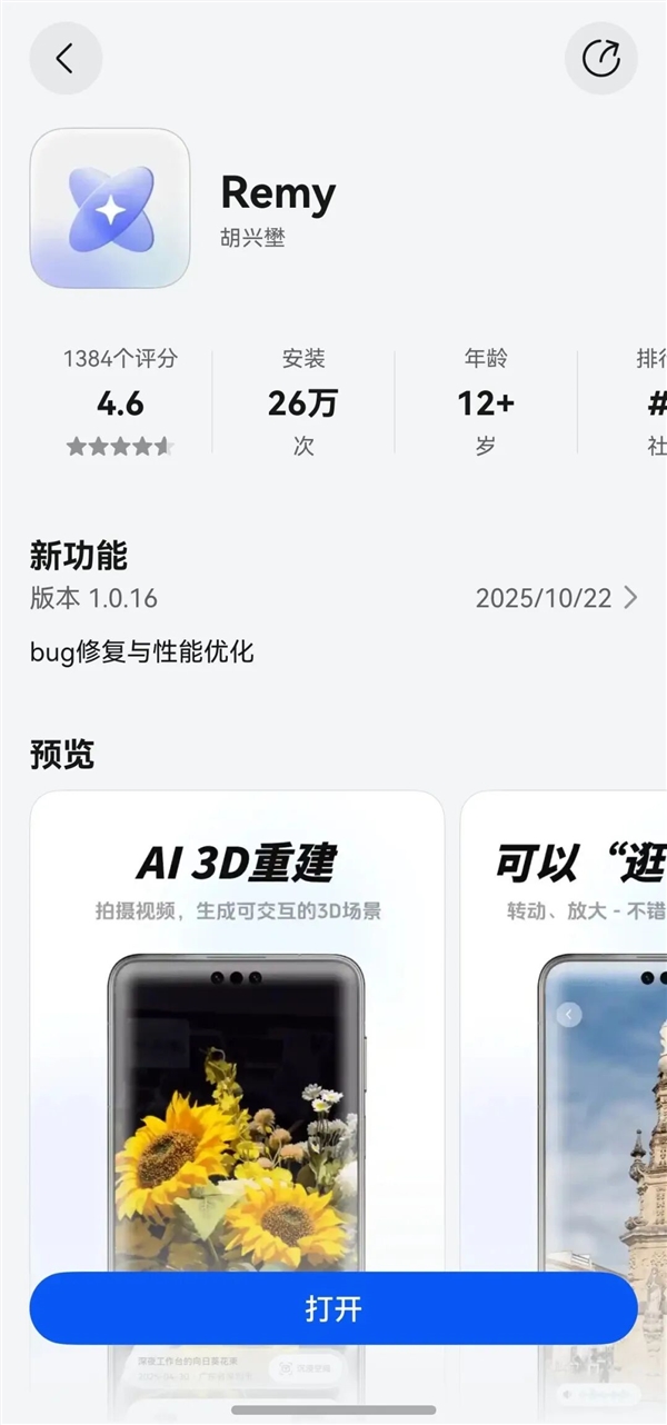 到底是谁在用鸿蒙 体验完鸿蒙6我懂了