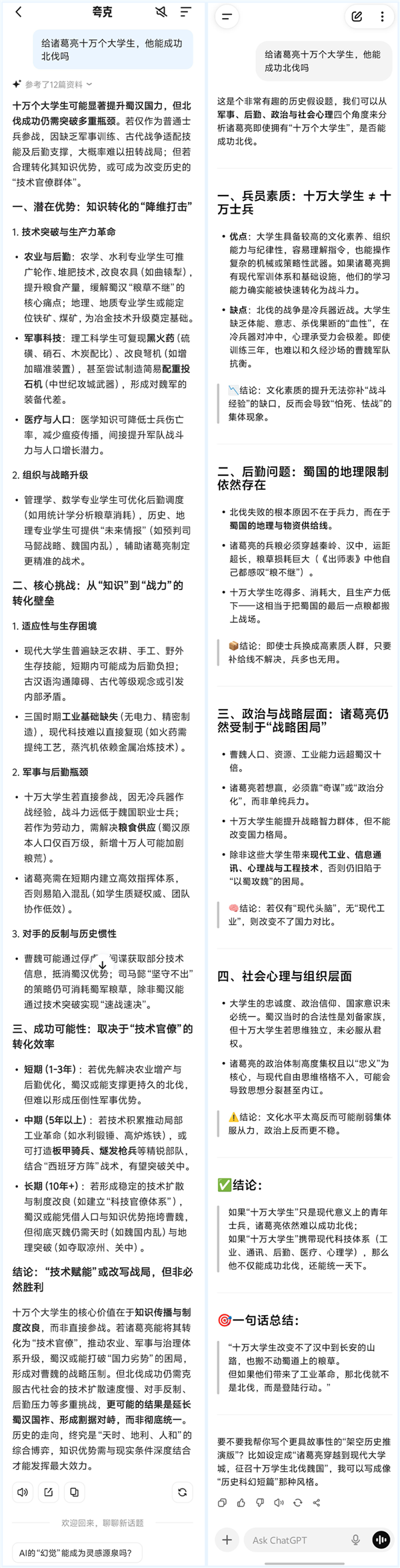 阿里憋半天的大招 就是夸克一个新按钮