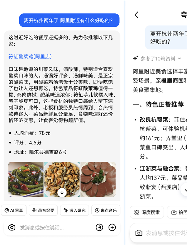 阿里憋半天的大招 就是夸克一个新按钮