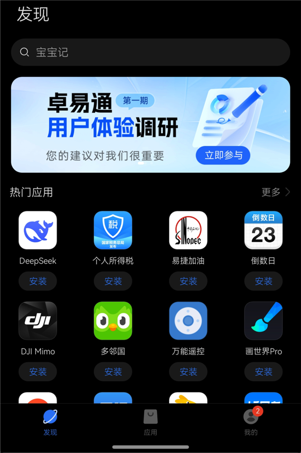 到底是谁在用鸿蒙 体验完鸿蒙6我懂了