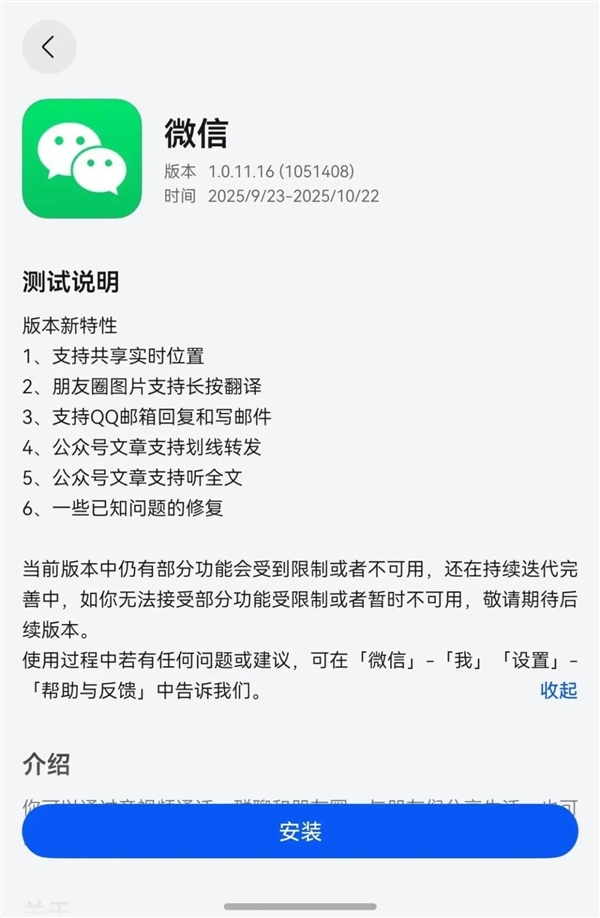 到底是谁在用鸿蒙 体验完鸿蒙6我懂了