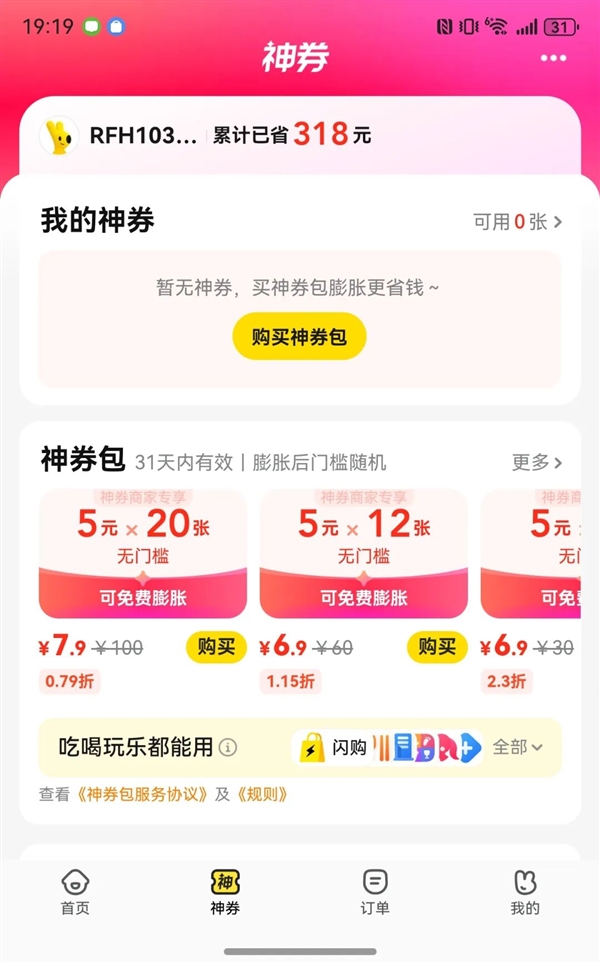 到底是谁在用鸿蒙 体验完鸿蒙6我懂了