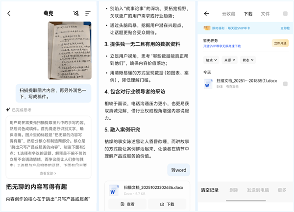 阿里憋半天的大招 就是夸克一个新按钮