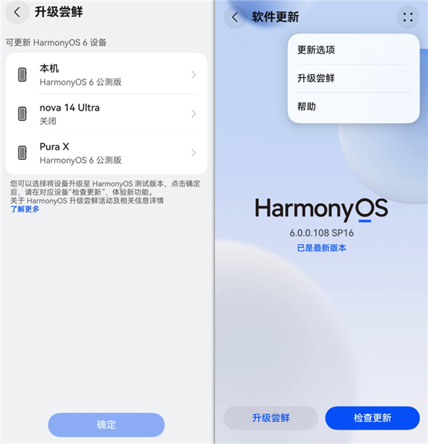 到底是谁在用鸿蒙 体验完鸿蒙6我懂了