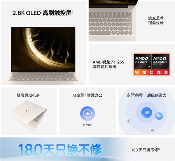 AMD和微软站台 WIKO Hi MateBook 14 锐龙版新品大咖秀实测亮眼