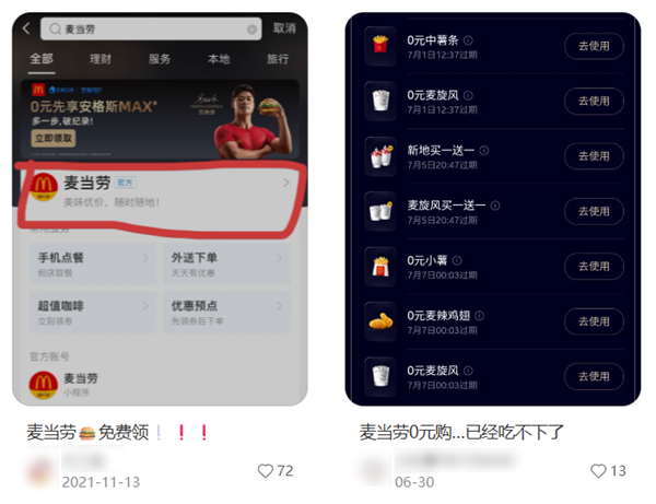 大厂掐起了免费会员 人人VIP的时代要来了