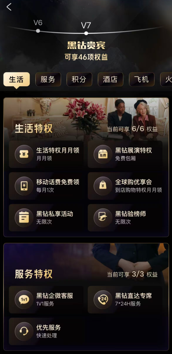 大厂掐起了免费会员 人人VIP的时代要来了