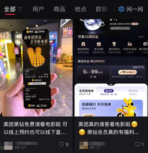 大厂掐起了免费会员 人人VIP的时代要来了
