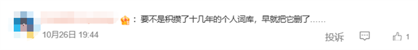 卸载了还弹广告!大V吐槽搜狗输入法“流氓到家” 官方回应:关闭这三个选项