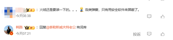 卸载了还弹广告!大V吐槽搜狗输入法“流氓到家” 官方回应:关闭这三个选项