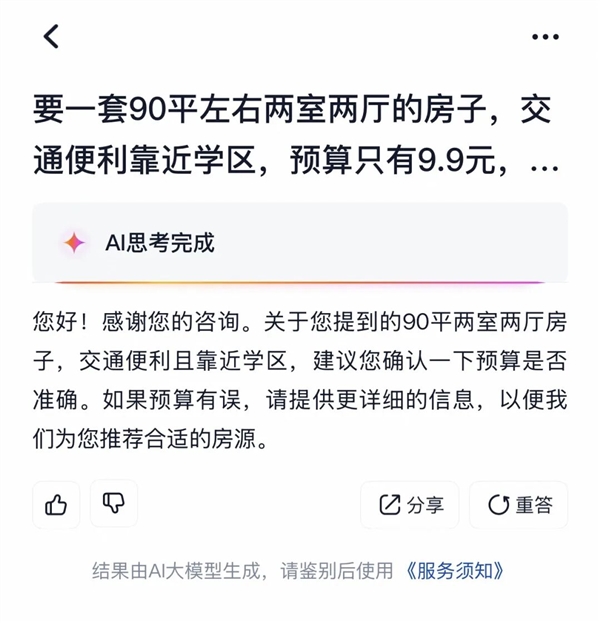 淘宝出了个新功能 好像压榨了它自己