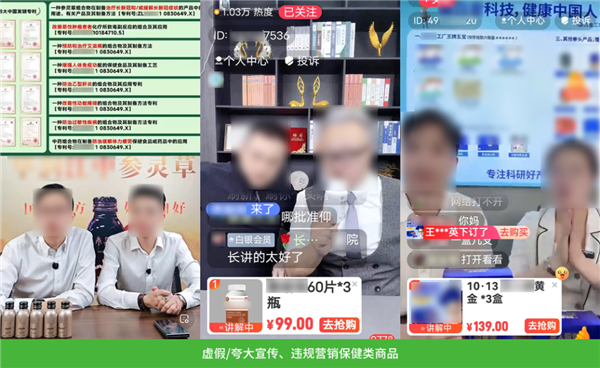 虚假/夸大宣传、营销假冒伪劣产品!大量用户举报违规直播 微信:严打 虚假/夸大宣传、营销假冒伪劣产品!大量用户举报违规直播 微信:严打