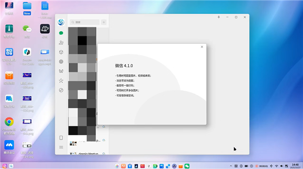 微信Linux 4.1.0重磅更新:终于能清理存储空间了!