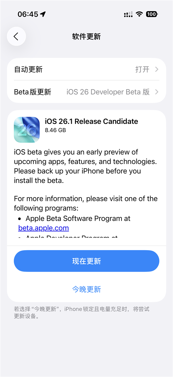苹果iOS 26.1 RC准正式版发布:新增液态玻璃透明度调节、国行AI依然没戏 苹果iOS 26.1 RC准正式版发布:新增液态玻璃透明度调节、国行AI依然没戏