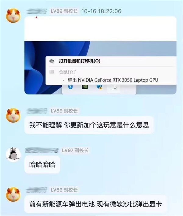 Windows11更新后解锁弹出显卡技能 这竟是一个“良性”Bug Windows11更新后解锁弹出显卡技能 这竟是一个“良性”Bug