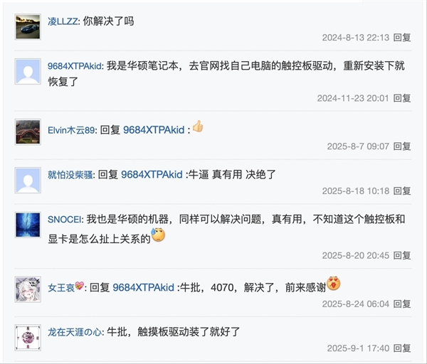 Windows11更新后解锁弹出显卡技能 这竟是一个“良性”Bug