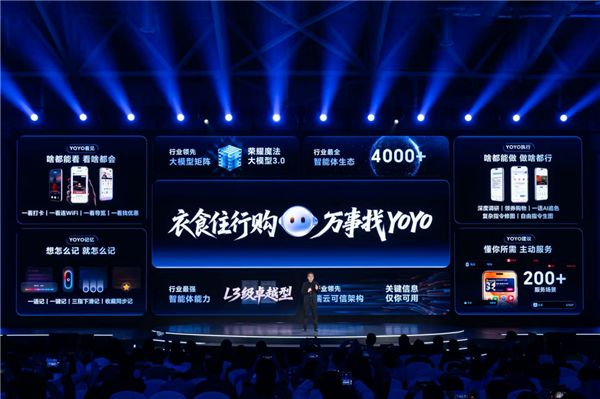 从传统OS到AI OS：荣耀MagicOS 10以五维进化与生态共荣开启行业智慧新格局