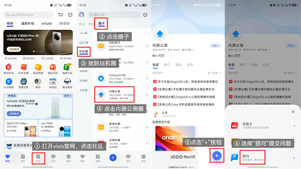 vivo OriginOS 6公测招募开启:支持X200、iQOO 13等10款机型 vivo OriginOS 6公测招募开启:支持X200、iQOO 13等10款机型
