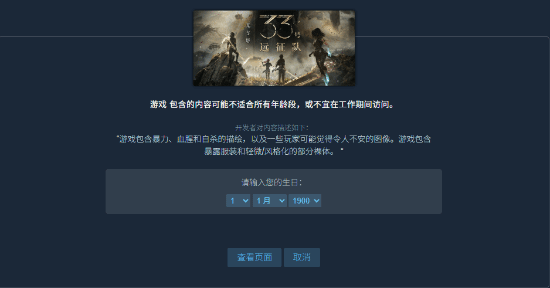 Steam验证年龄太烦人吗 国外大神开发浏览器插件 能跳过该步骤 Steam验证年龄太烦人吗 国外大神开发浏览器插件 能跳过该步骤