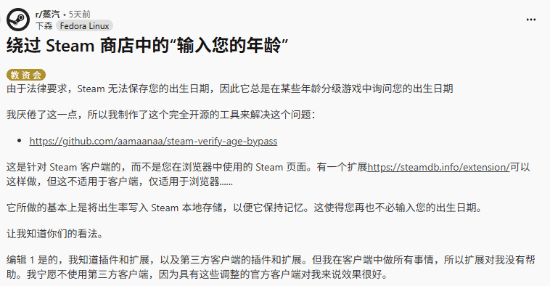 Steam验证年龄太烦人吗 国外大神开发浏览器插件 能跳过该步骤
