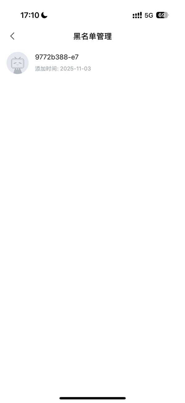 B站回应拉黑指定用户可屏蔽App开屏广告:不实信息