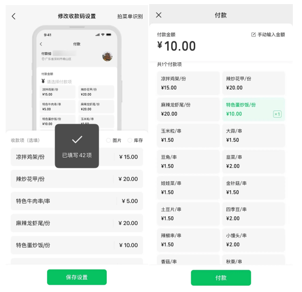 微信支付推出三大AI功能:自动收款、宣传润色、技术指导 微信支付推出三大AI功能:自动收款、宣传润色、技术指导
